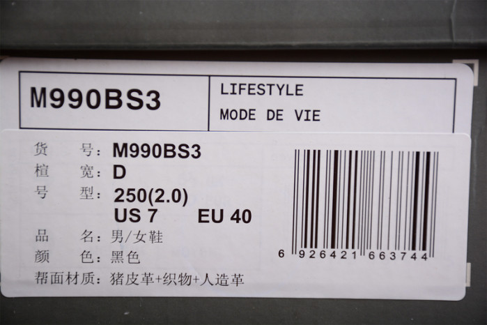 new Ba1an*e 990 m990bs3