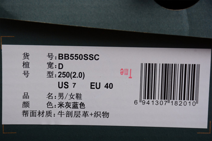 new Ba1an*e 550 bb550ssc