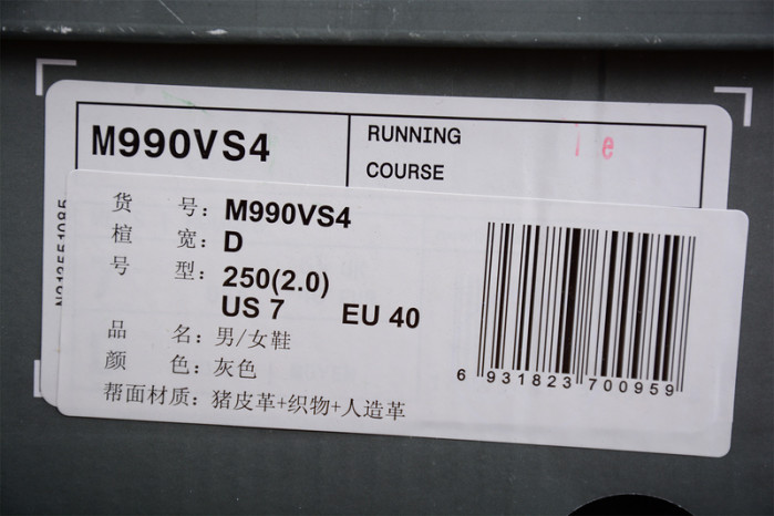 new Ba1an*e nb990 m990vs4