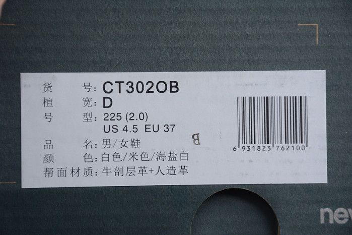 new Ba1an*e ct302 white moonbeam ct302ob